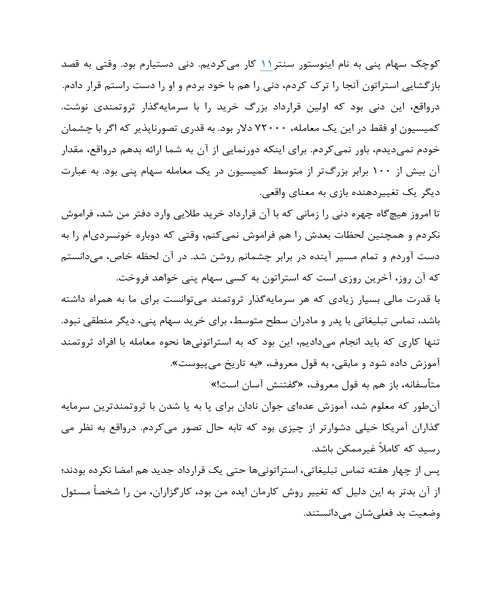 شیوه گرگ - نمونه اول - جزیره کتاب های الکترونیکی